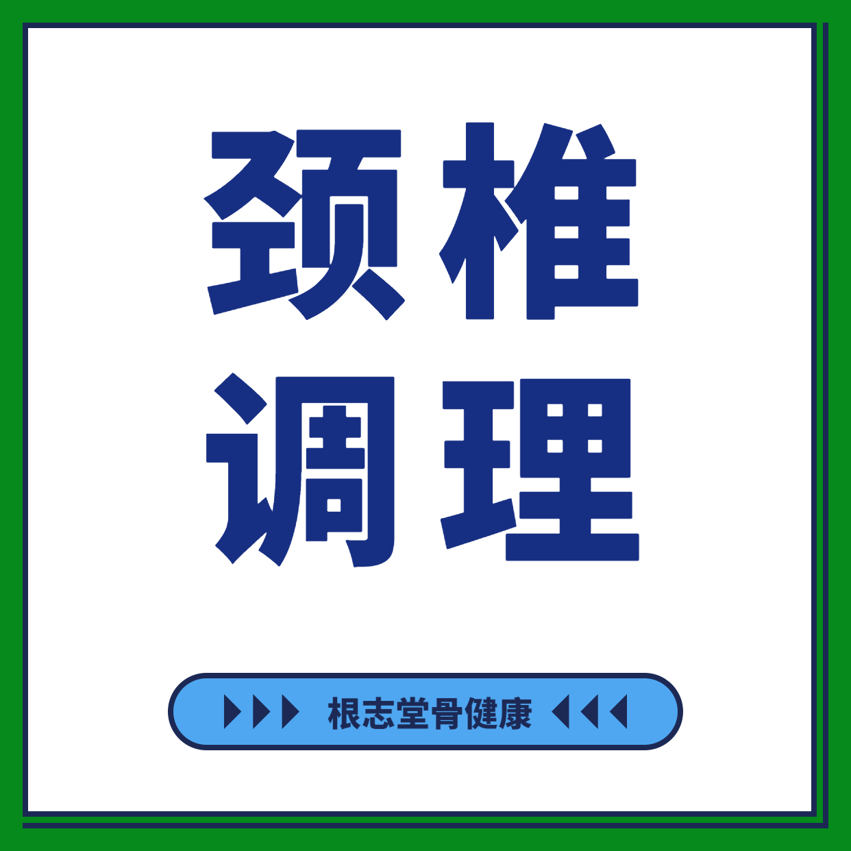 宅家2个月后，我的颈椎终于“废”了……