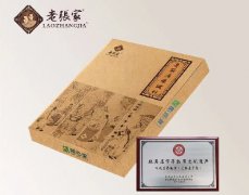 非物质文化遗产“老张家膏药” 四代产品介绍